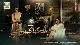 Log Kya Kahenge poster
