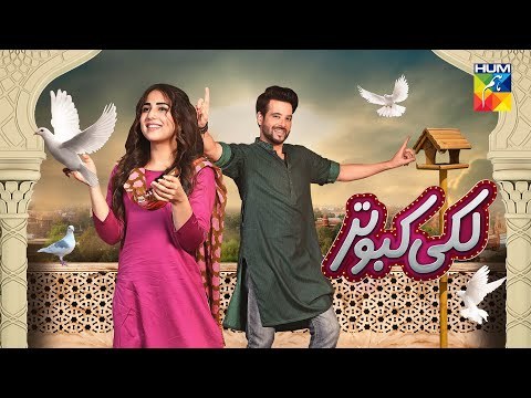 Lucky Kabootar poster