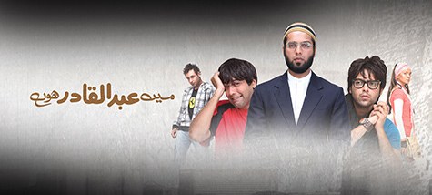 Main Abdul Qadir Hoon poster