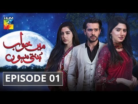 Main Khwab Bunti Hon poster