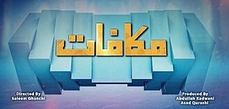 Makafaat poster