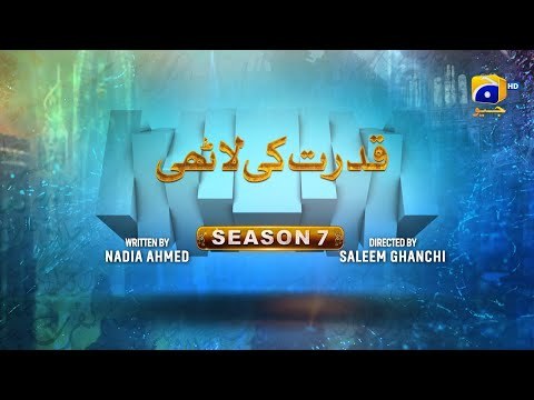 Makafat Season 7 poster