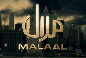Malaal poster