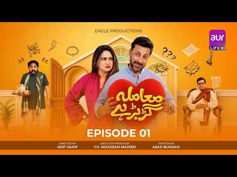 Mamla Garbar Hai poster