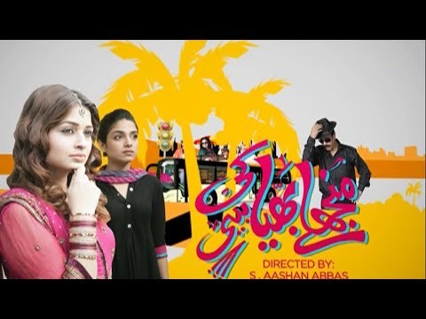 Manjhele Bhaiya Ki Beti poster