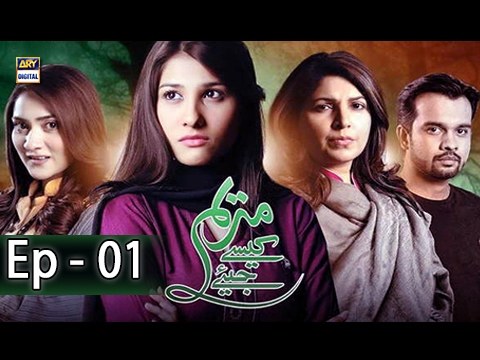 Marium Kaisay Jiye poster