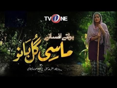 Masi Gul Bano poster