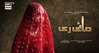 Mayi Ri poster