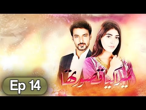 Mera Kya Qasoor Tha poster