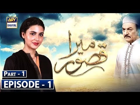 Mera Qasoor poster