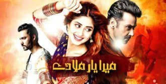 Mera Yaar Miladay poster