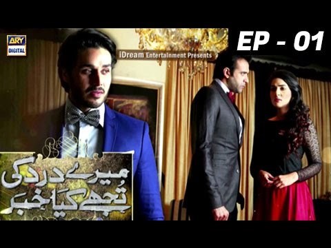 Meray Dard Ki Tujhe Kya Khabar poster