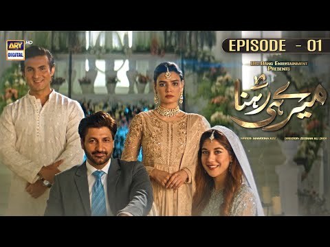 Meray Hi Rehna poster