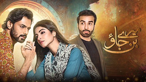 Mere Ban Jao poster