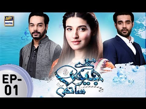 Mere Jeevan Sathi poster