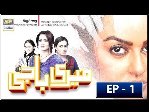 Meri Baji poster