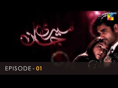 Meri Jan poster