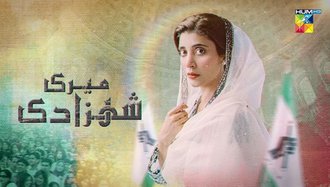 Meri Shehzadi poster
