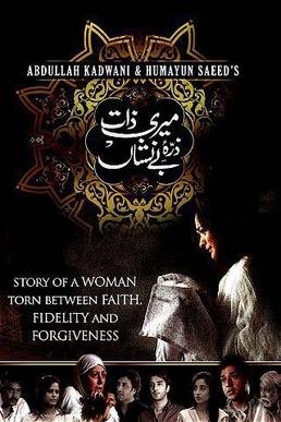 Meri Zaat Zarra-e-Benishan poster