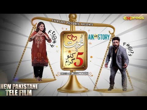 Mohabbat 5 KG poster