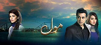 Mol poster