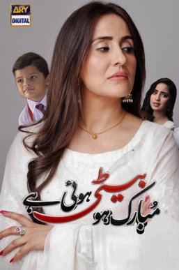 Mubarak Ho Beti Hui Hai poster