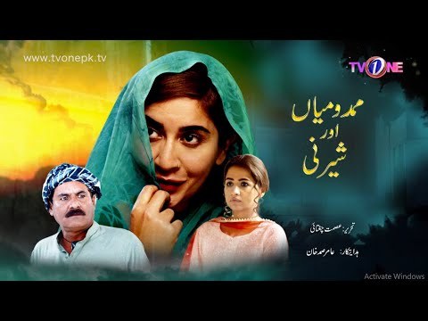 Mumdu Mia Aur Sheerni poster