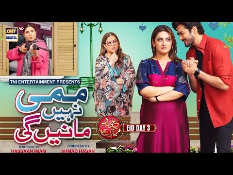 Mummy Nahi Maanain Gi poster