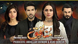 Munafiq poster