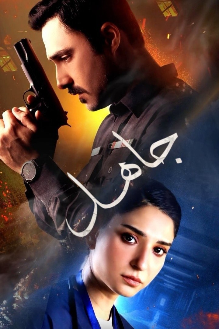Nadaan poster