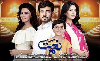 Naimat poster