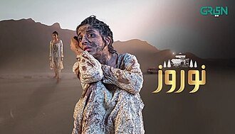 Nauroz poster