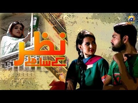Nazar Kay Samnay poster