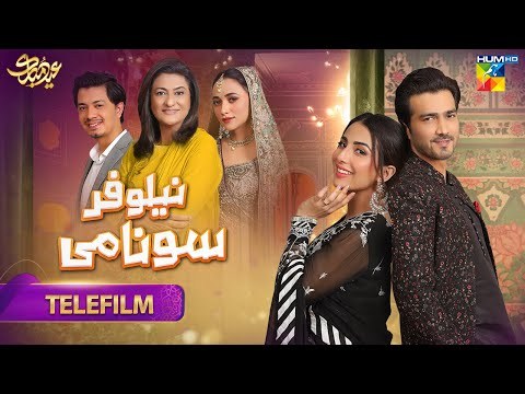 Neelofer Tsunami poster