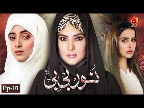 Noor Bibi poster