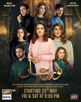 Noor Jahan poster