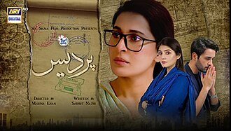 Pardes poster
