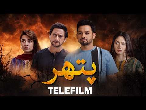 Pathar poster