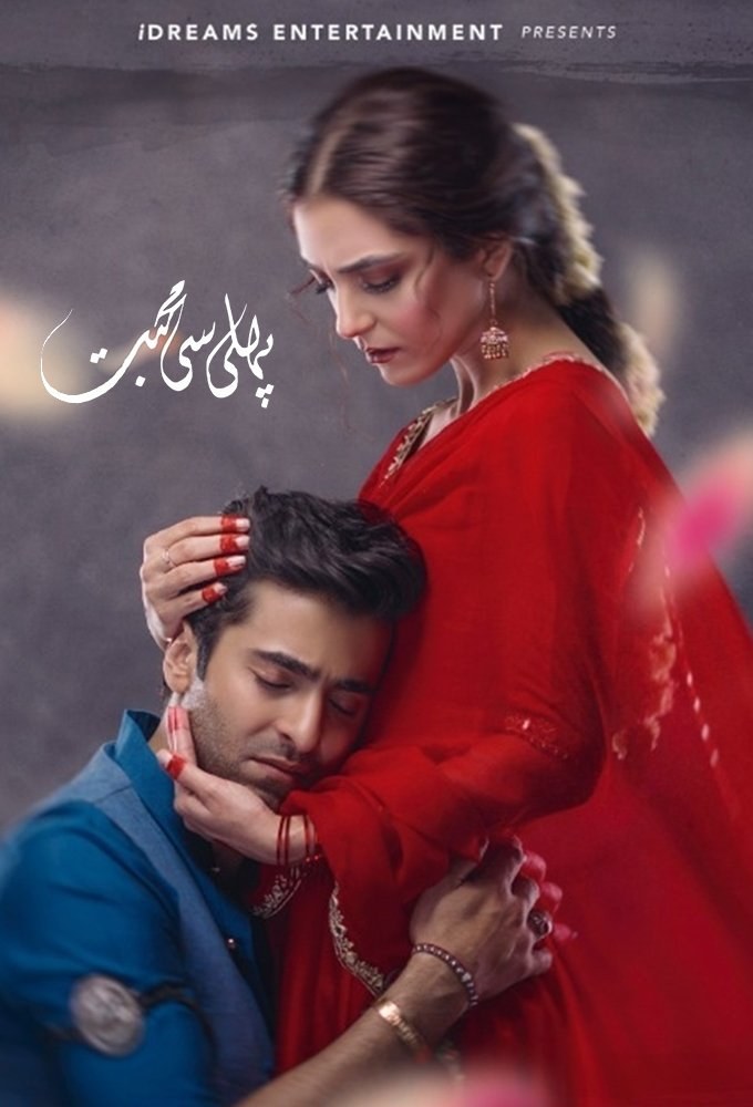 Pehli Mohabbat poster