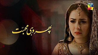 Phir Wohi Mohabbat poster
