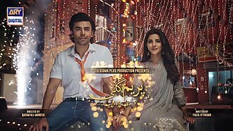 Prem Gali poster
