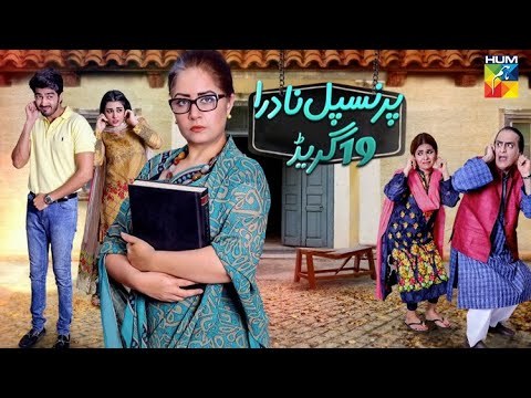 Princpal Nadra 19 Grade poster