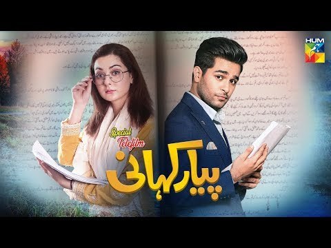 Pyar Kahani poster