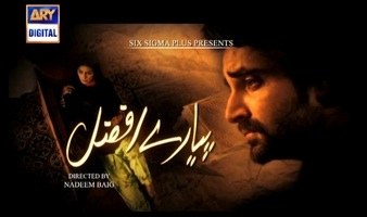 Pyarey Afzal poster