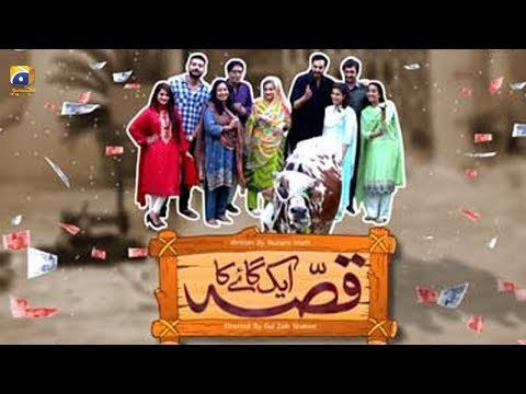 Qissa Aik Gaye Ka poster