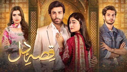 Qissa E Dil poster