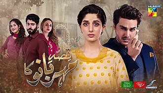 Qissa Meherbano Ka poster