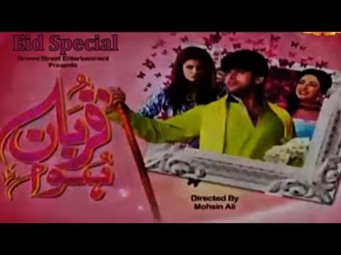 Qurban Hua poster
