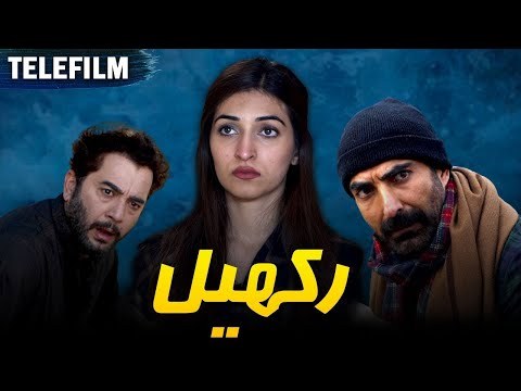 Rakhail poster