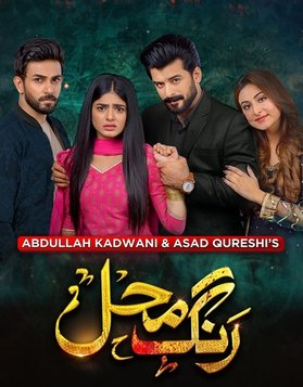 Rang Mahal poster